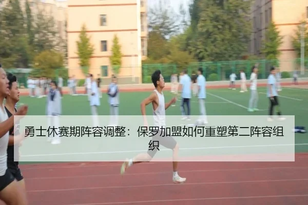 yong-shi-xiu-sai-qi-zhen-rong-tiao-zheng-bao-luo-jia-meng-ru-he-zhong-su-di-er-zhen-rong-zu-zhi-2-272.jpg