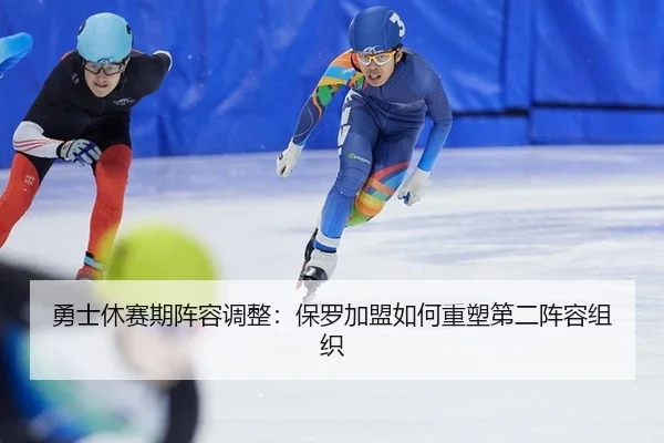 yong-shi-xiu-sai-qi-zhen-rong-tiao-zheng-bao-luo-jia-meng-ru-he-zhong-su-di-er-zhen-rong-zu-zhi-3-309.jpg