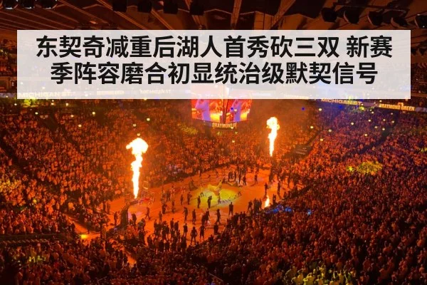 indoor basketball arena night game