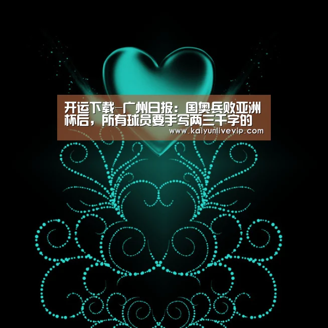 开运体育