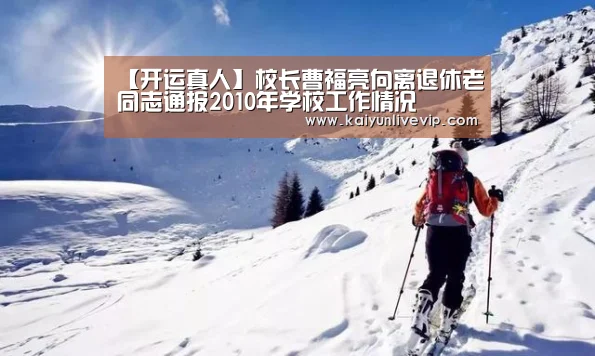 开运下载