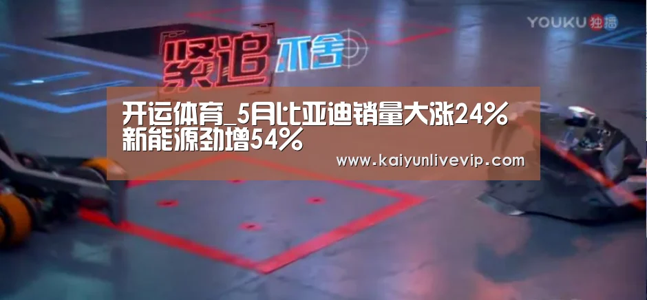 开运体育